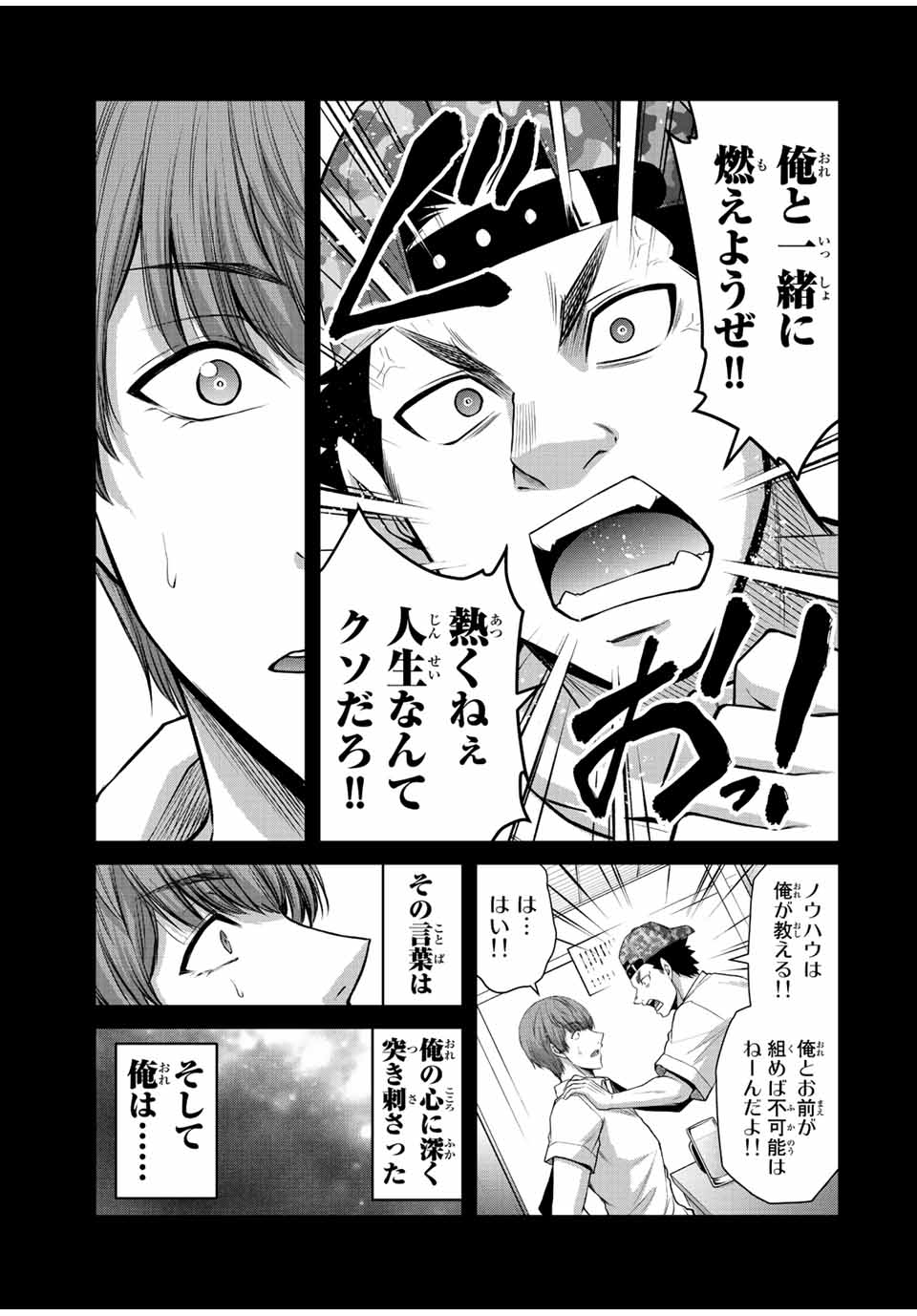 Guilty Circle Chap 100 - Next Chap 101