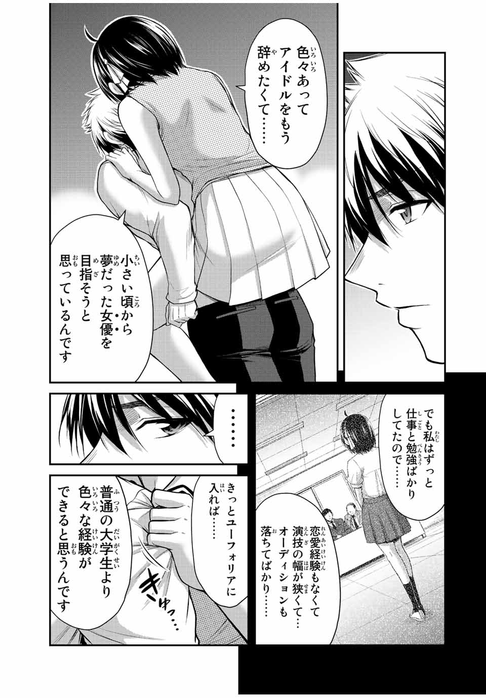 Guilty Circle Chap 102 - Next Chap 103