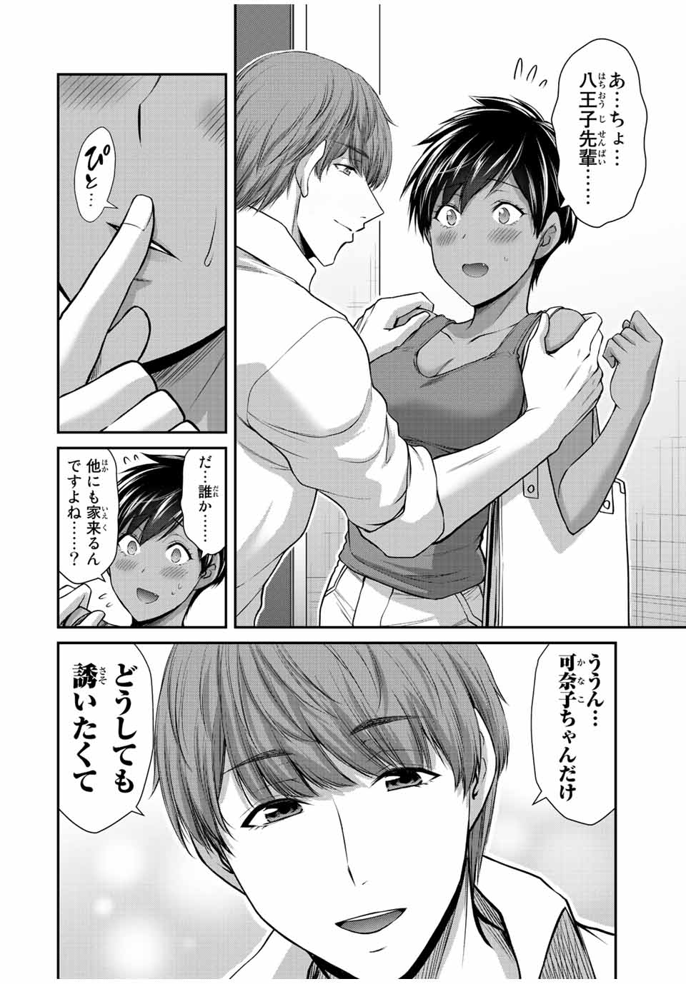 Guilty Circle Chap 102 - Next Chap 103