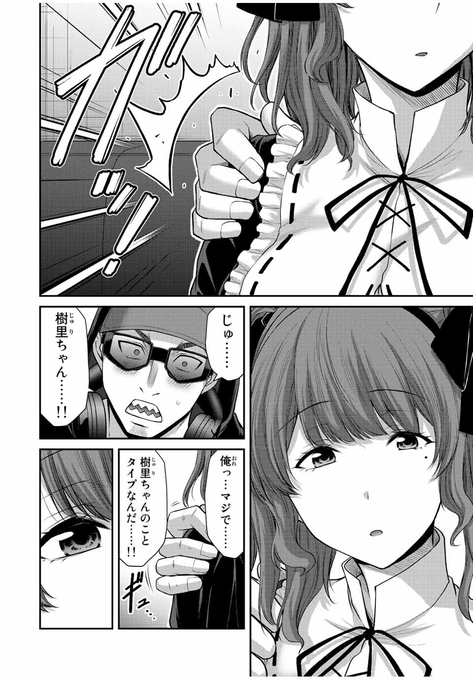 Guilty Circle Chap 102 - Next Chap 103