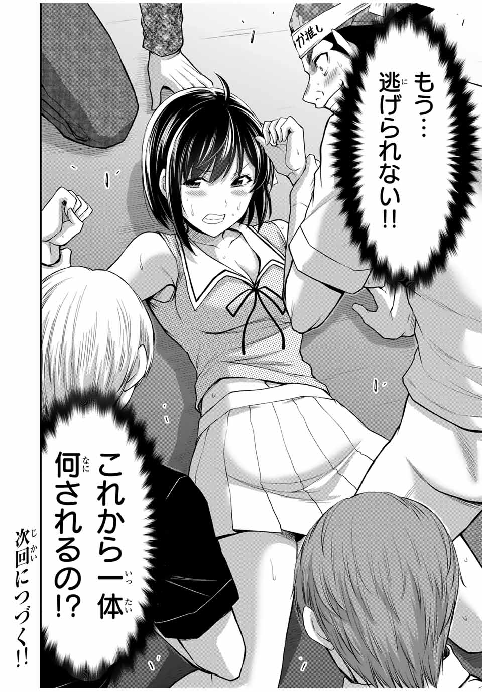 Guilty Circle Chap 114 - Next Chap 115