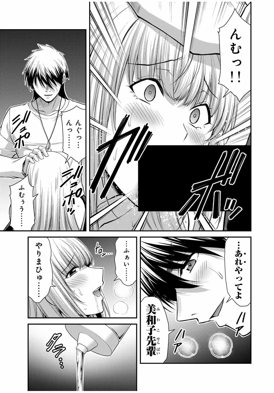 Guilty Circle Chap 118 - Next Chap 119