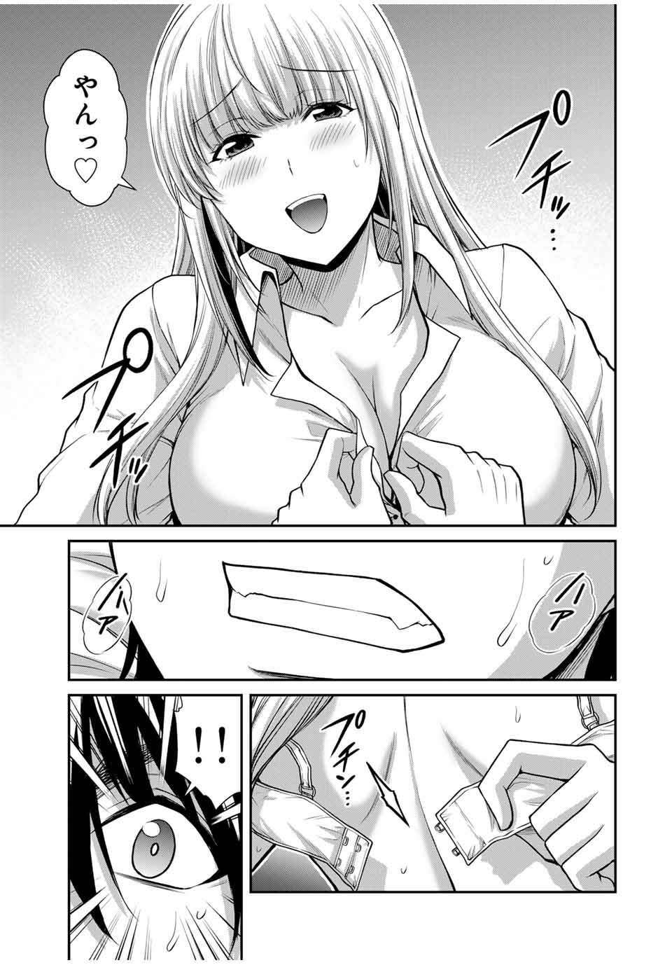 Guilty Circle Chap 118 - Next Chap 119