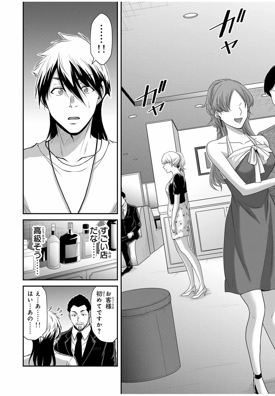 Guilty Circle Chap 119 - Next Chap 120