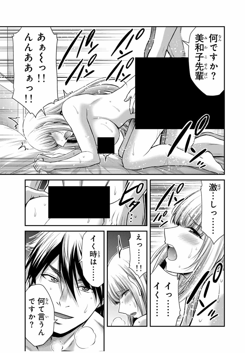 Guilty Circle Chap 119 - Next Chap 120