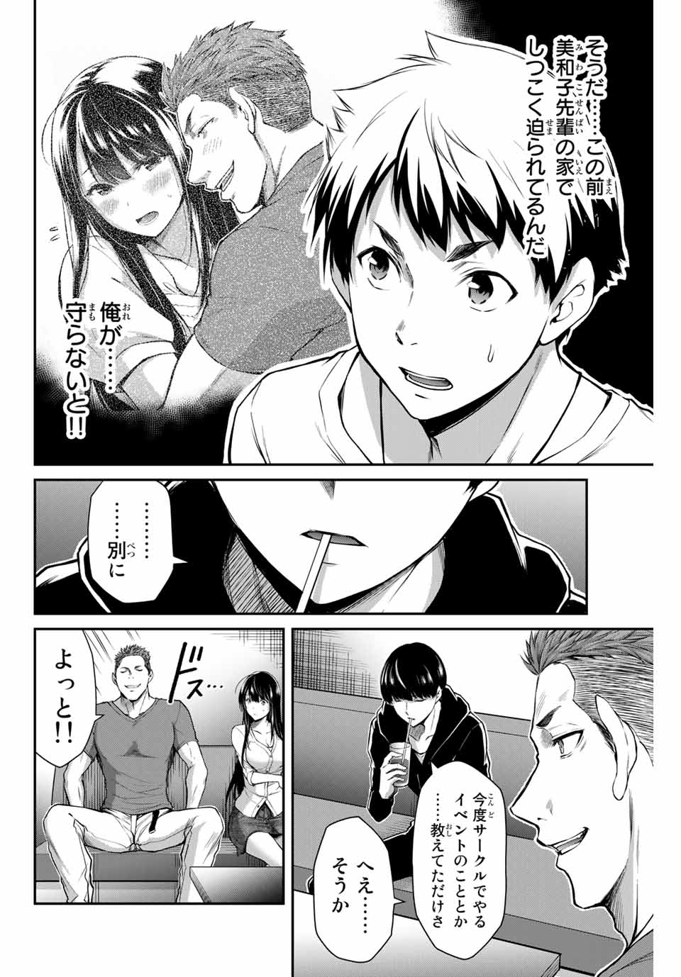 Guilty Circle Chap 11 - Next Chap 12