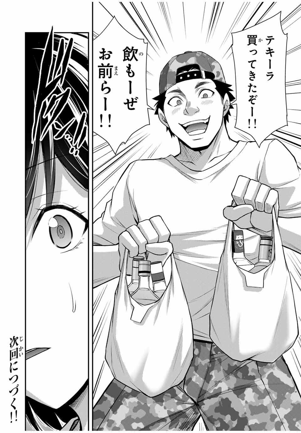 Guilty Circle Chap 110 - Next Chap 111