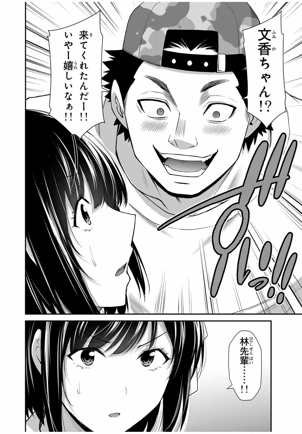 Guilty Circle Chap 111 - Next Chap 112