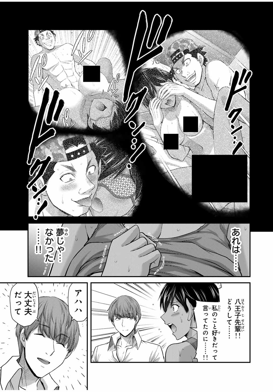 Guilty Circle Chap 113 - Next Chap 114