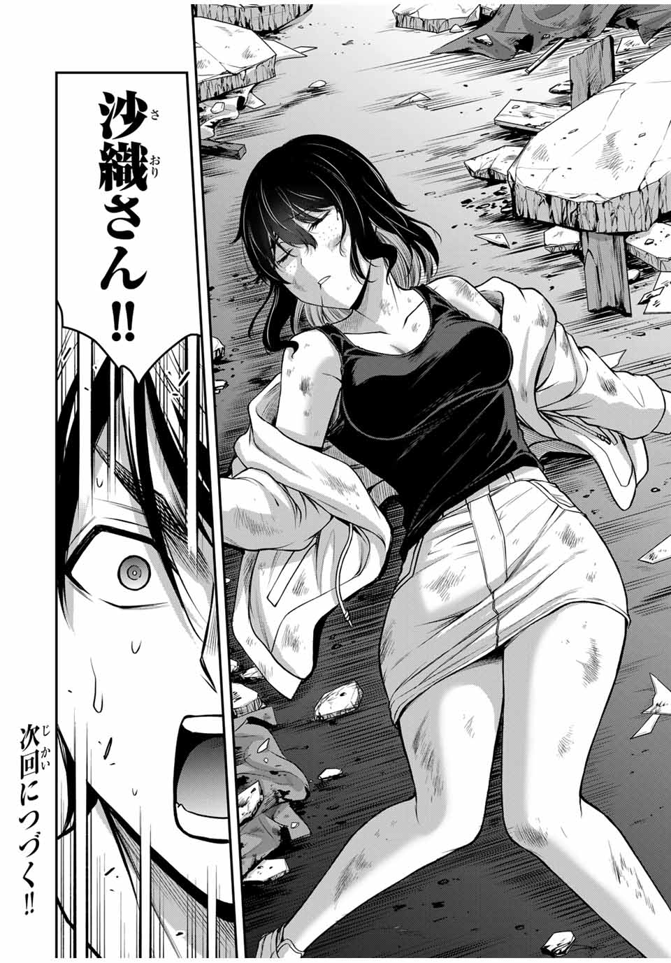 Guilty Circle Chap 125 - Next Chap 126