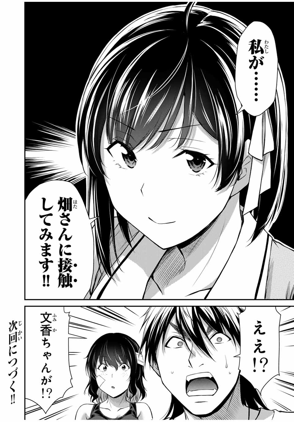 Guilty Circle Chap 128 - Next Chap 129