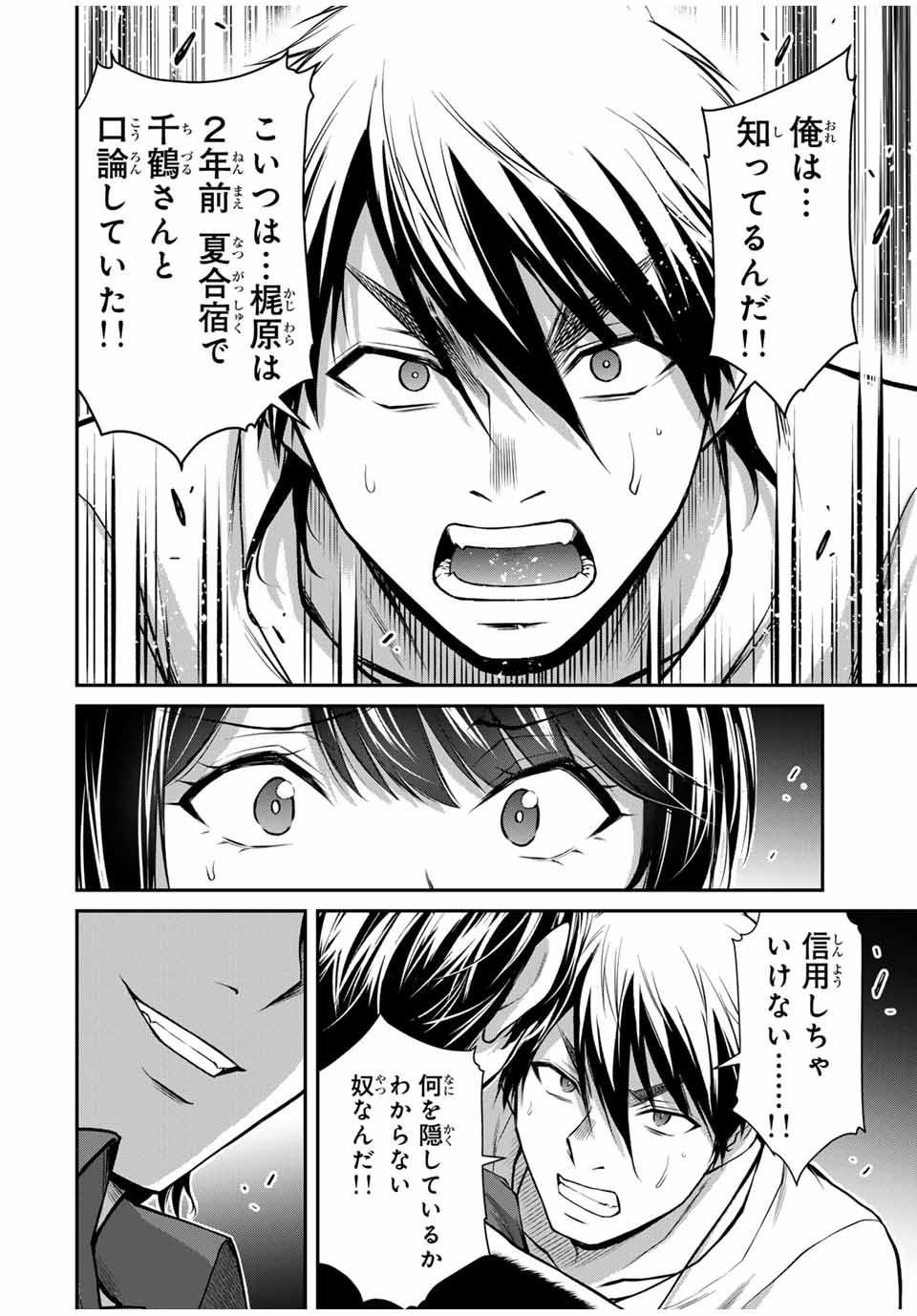 Guilty Circle Chap 121 - Next Chap 122