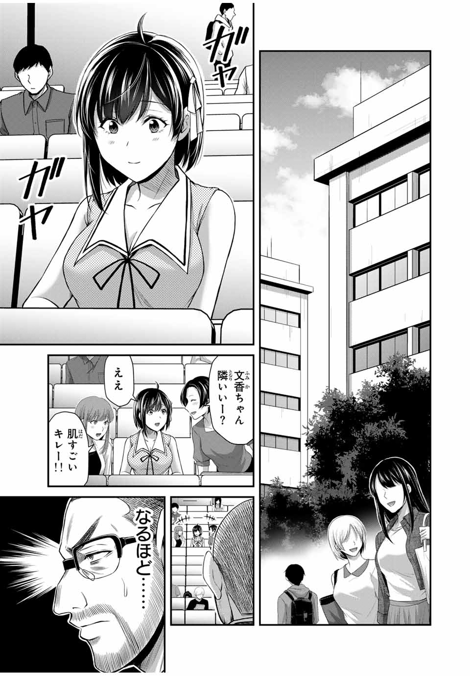 Guilty Circle Chap 121 - Next Chap 122