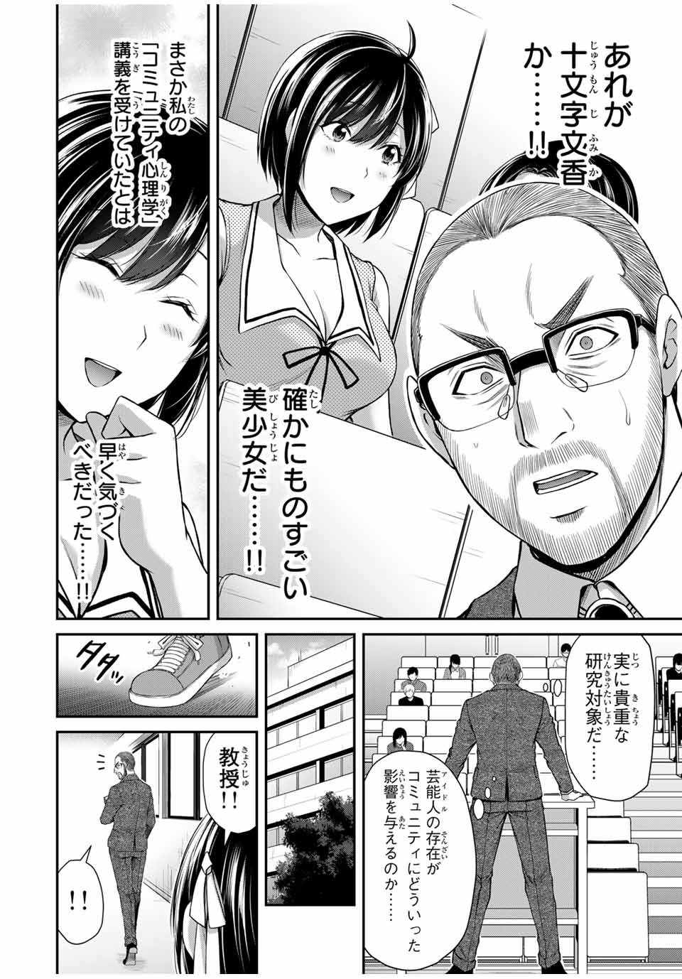 Guilty Circle Chap 121 - Next Chap 122