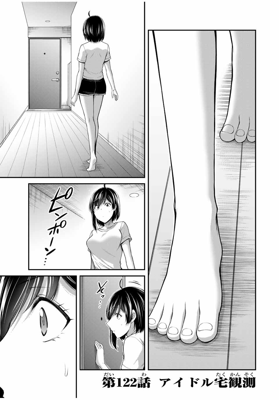 Guilty Circle Chap 122 - Next Chap 123