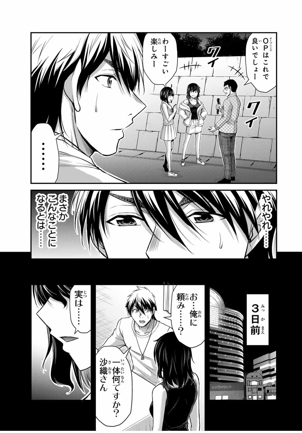 Guilty Circle Chap 123 - Next Chap 124