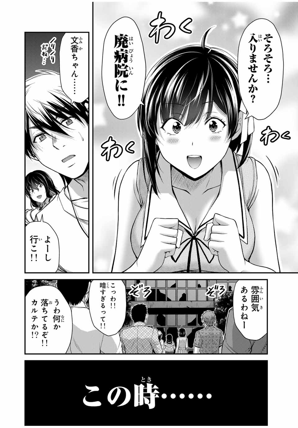 Guilty Circle Chap 123 - Next Chap 124