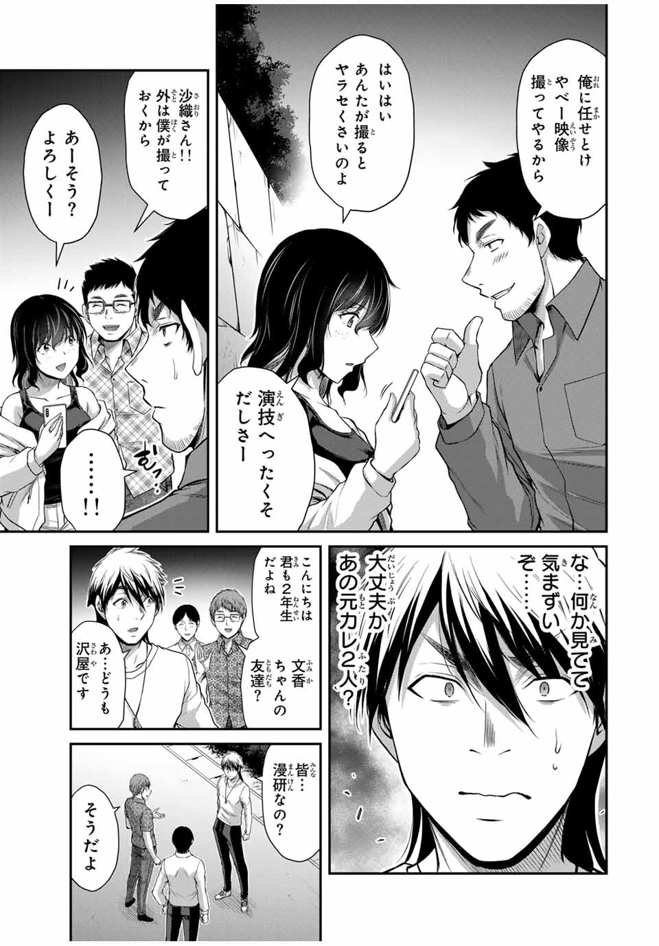 Guilty Circle Chap 123 - Next Chap 124