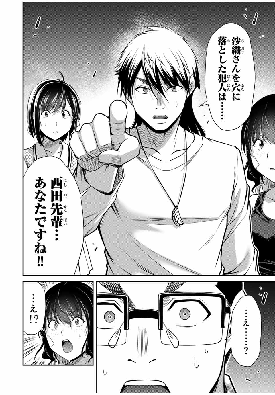 Guilty Circle Chap 134 - Next Chap 135