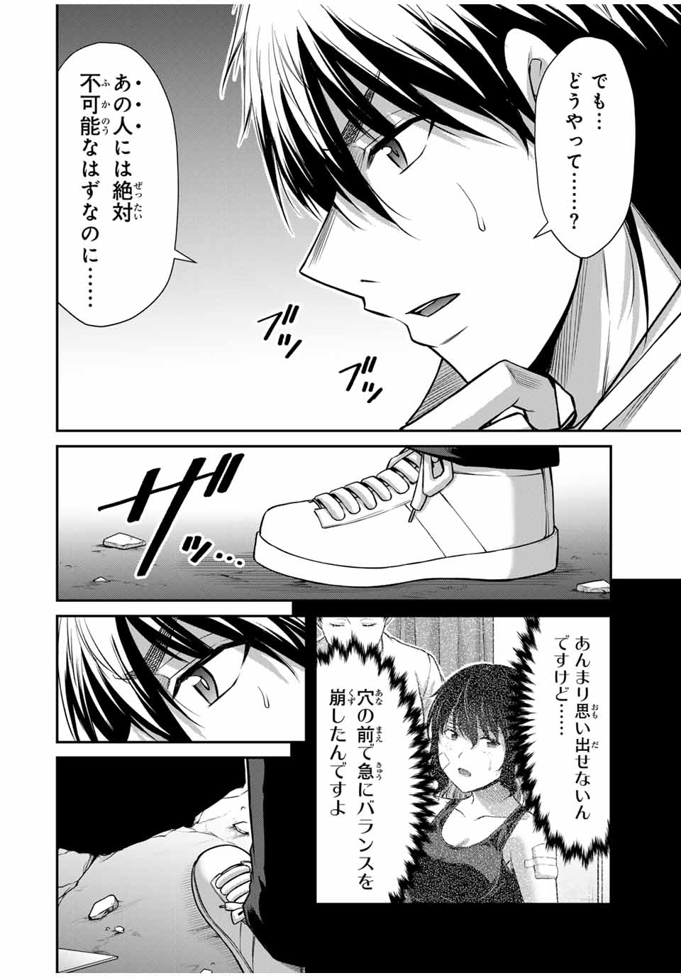 Guilty Circle Chap 134 - Next Chap 135