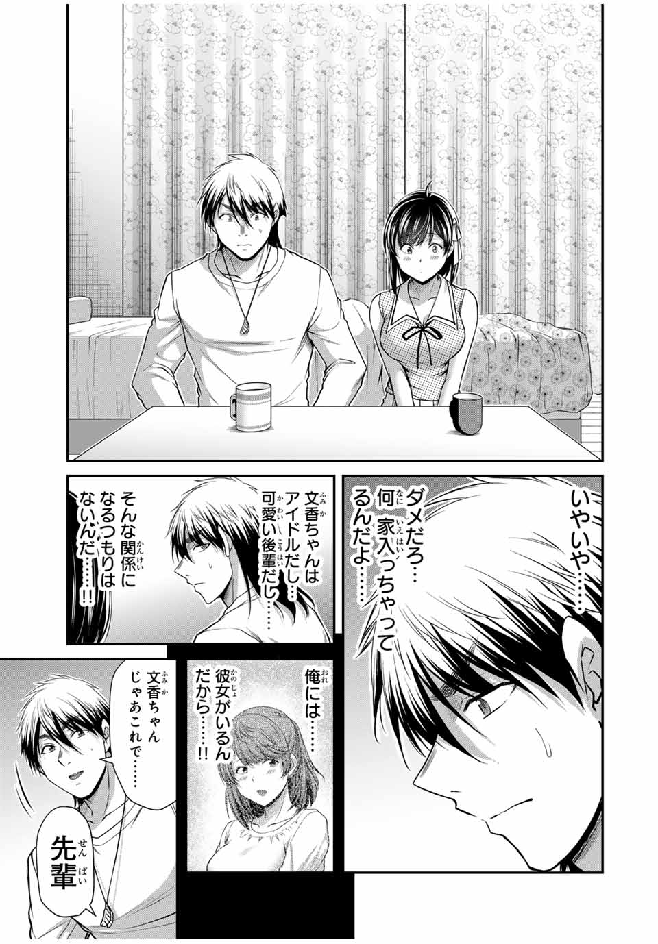 Guilty Circle Chap 137 - Next Chap 138