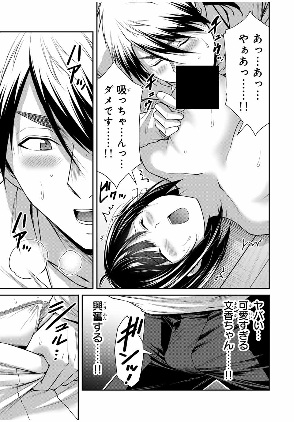 Guilty Circle Chap 138 - Next Chap 139