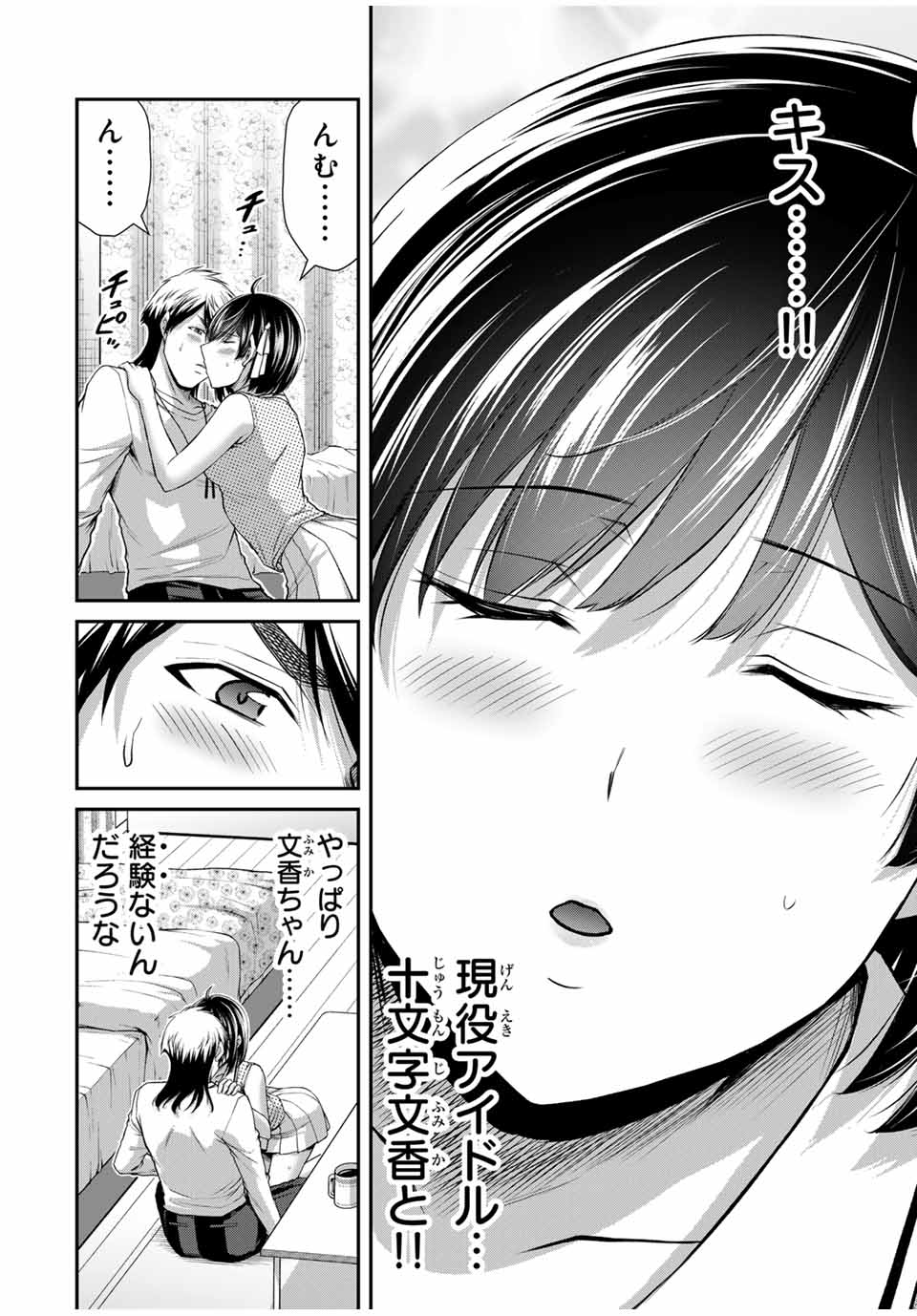 Guilty Circle Chap 138 - Next Chap 139