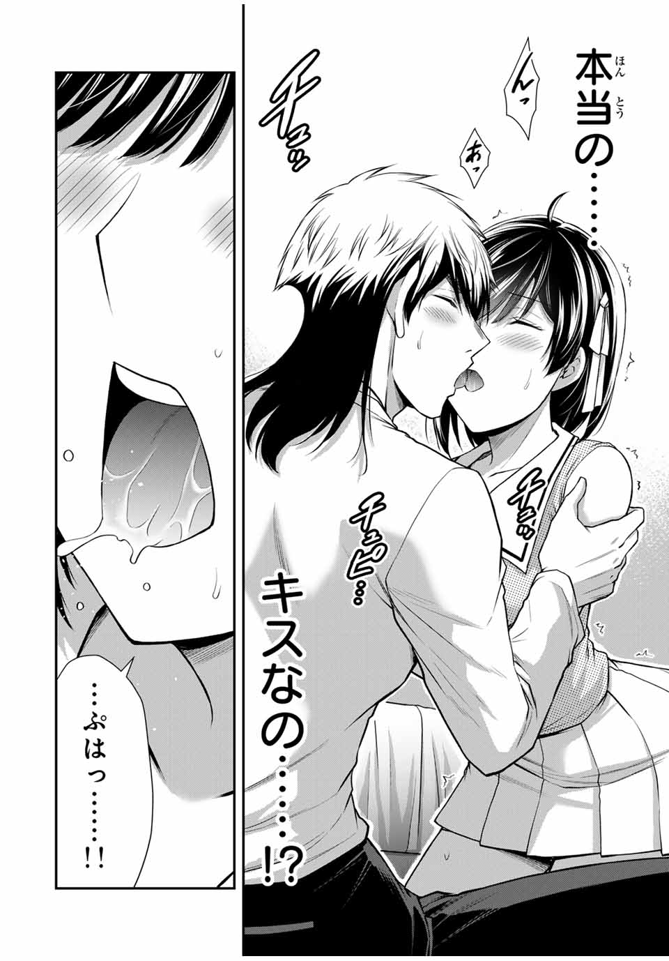 Guilty Circle Chap 138 - Next Chap 139