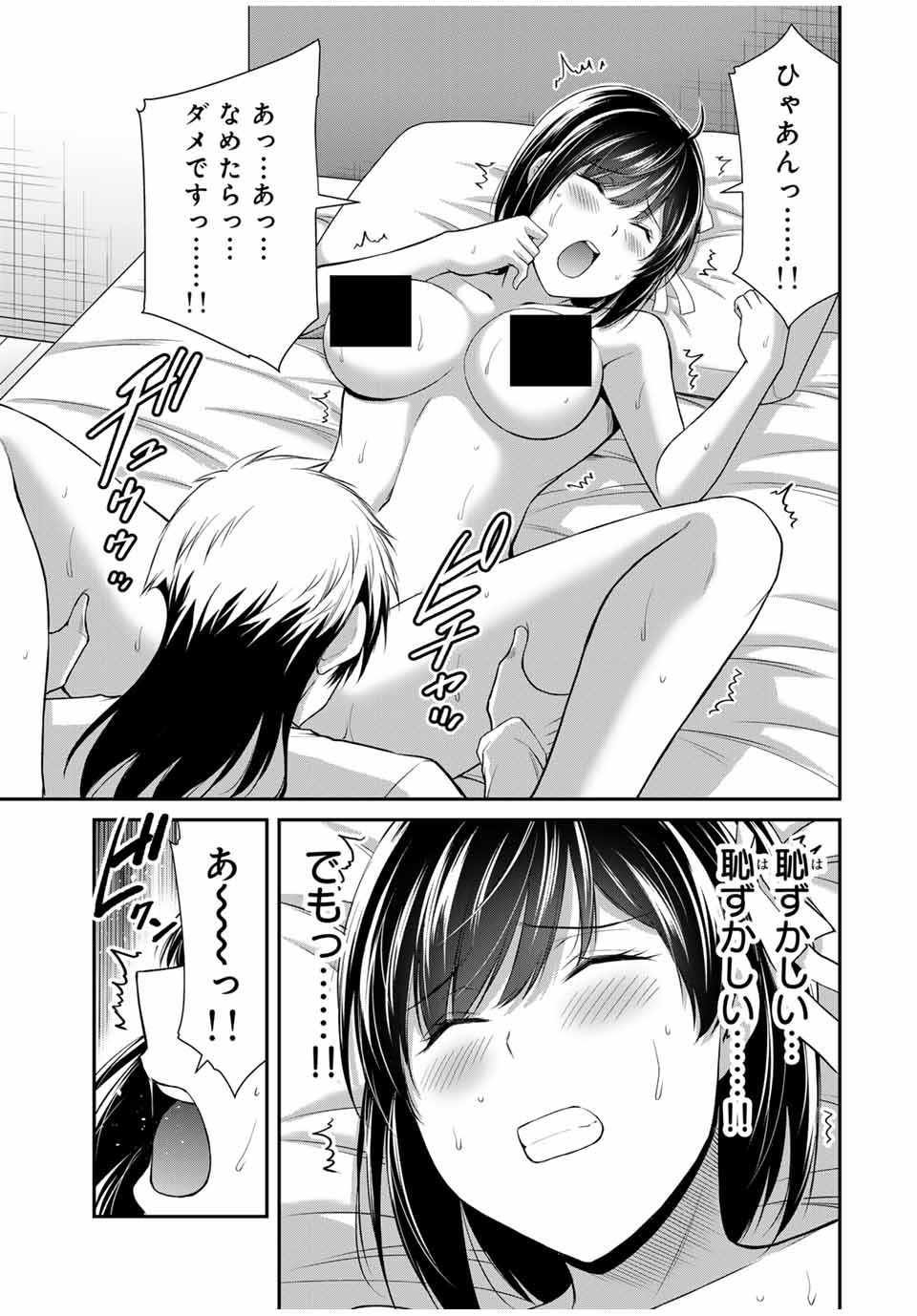 Guilty Circle Chap 139 - Next Chap 140