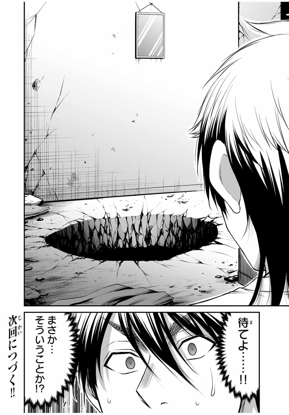 Guilty Circle Chap 133 - Next Chap 134