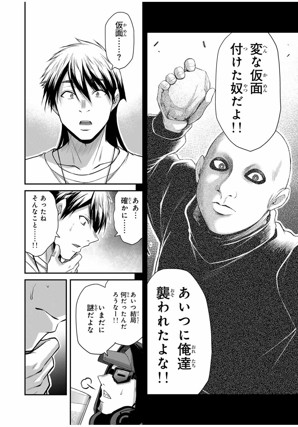 Guilty Circle Chap 145 - Next Chap 146