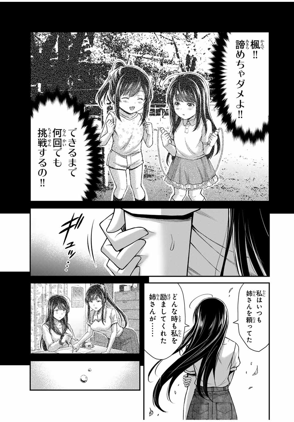 Guilty Circle Chap 146 - Next Chap 147