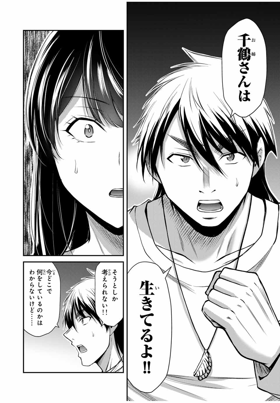 Guilty Circle Chap 146 - Next Chap 147