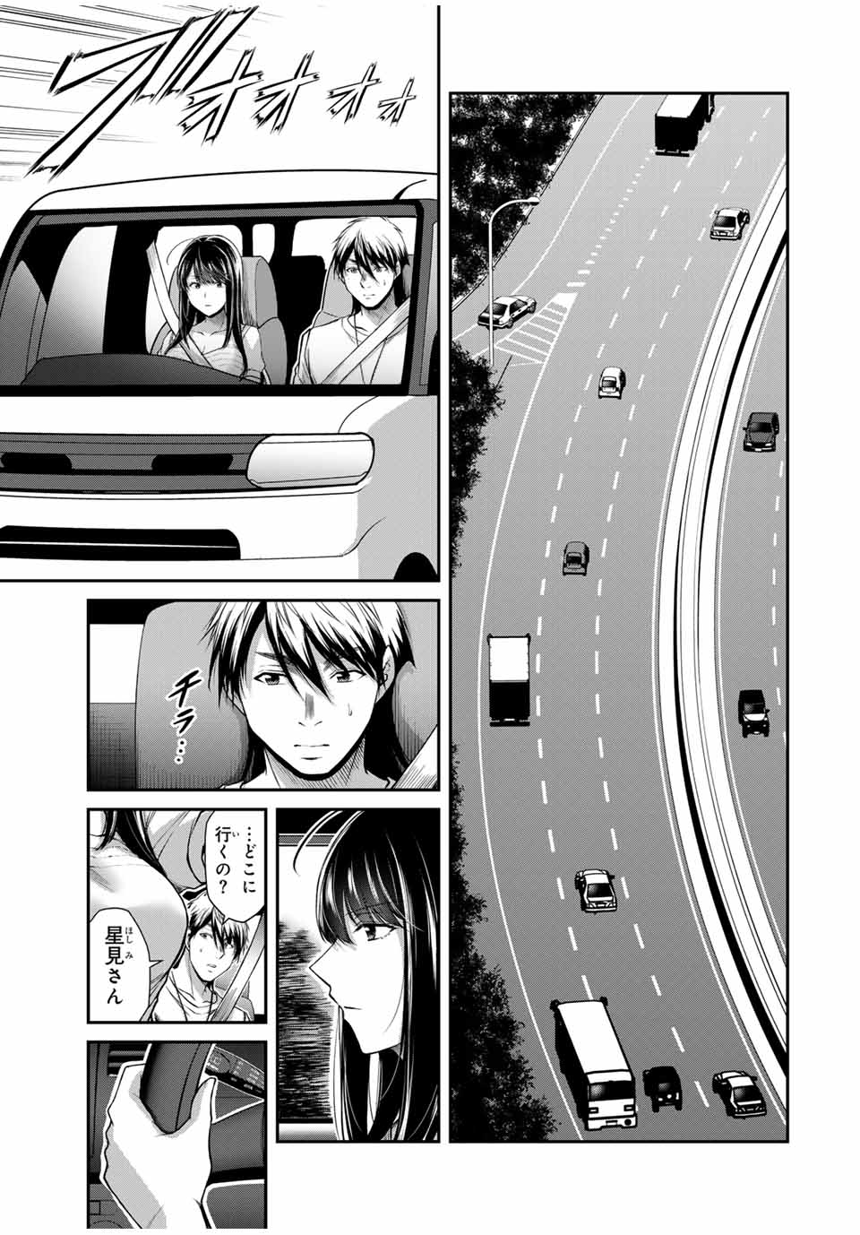 Guilty Circle Chap 146 - Next Chap 147