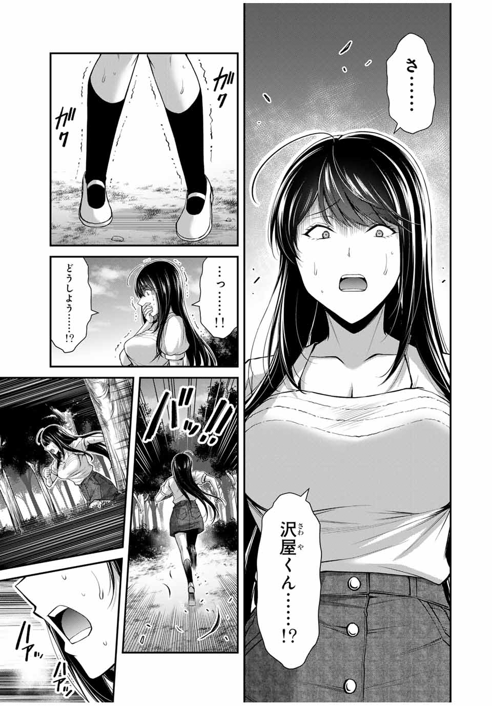 Guilty Circle Chap 147 - Next Chap 148