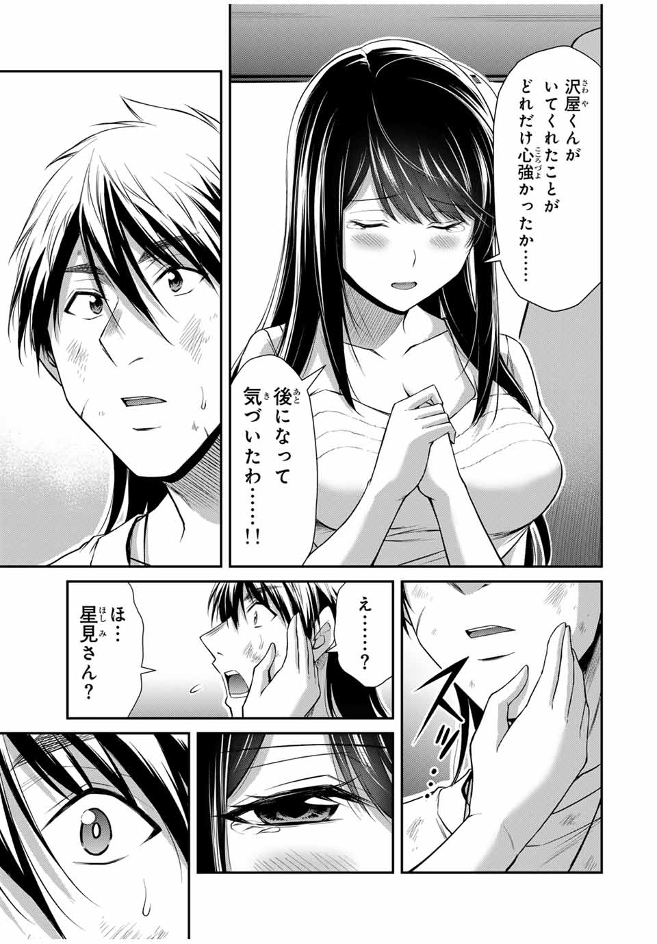 Guilty Circle Chap 147 - Next Chap 148