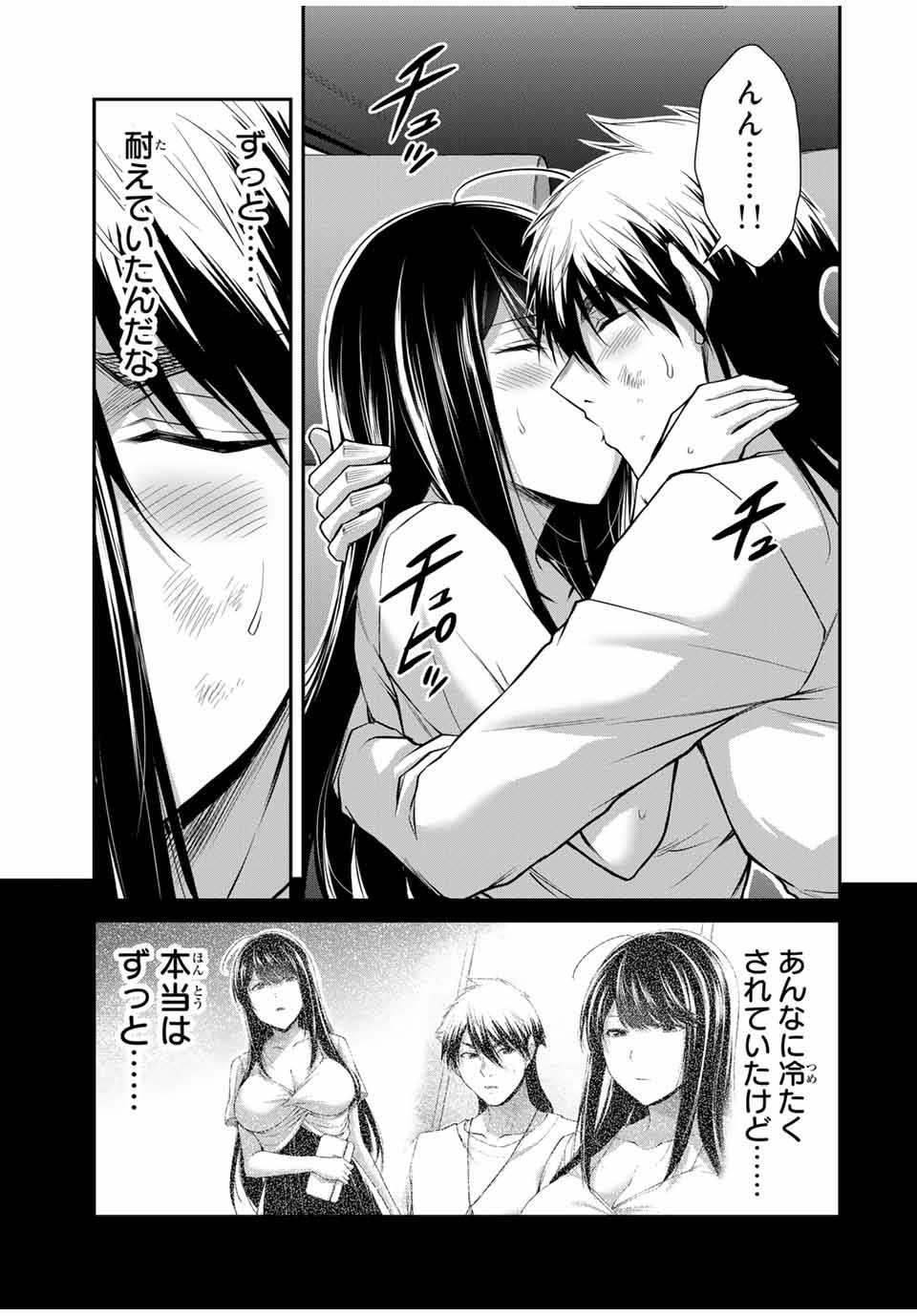 Guilty Circle Chap 148 - Next Chap 149