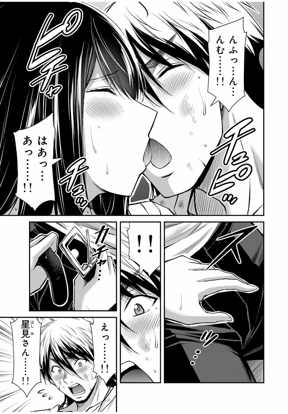 Guilty Circle Chap 148 - Next Chap 149