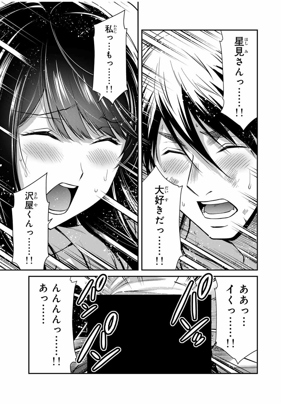 Guilty Circle Chap 149 - Next Chap 150