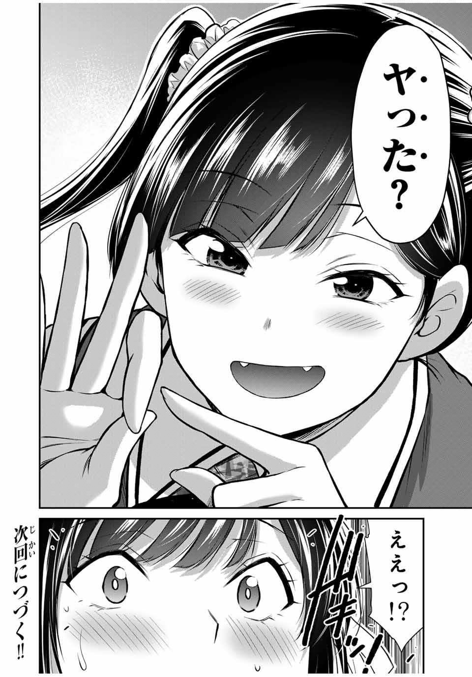 Guilty Circle Chap 140 - Next Chap 141