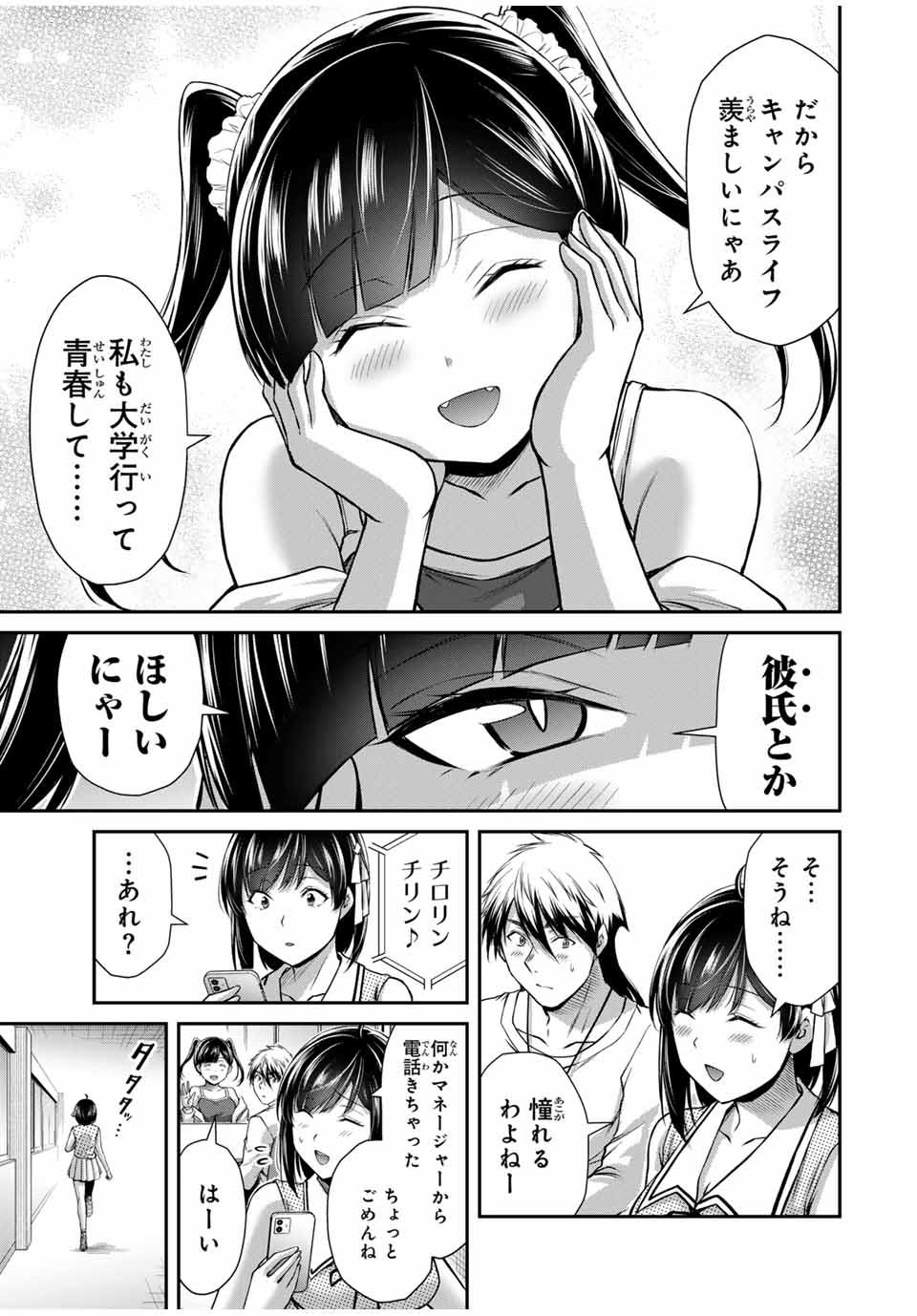 Guilty Circle Chap 141 - Next Chap 142