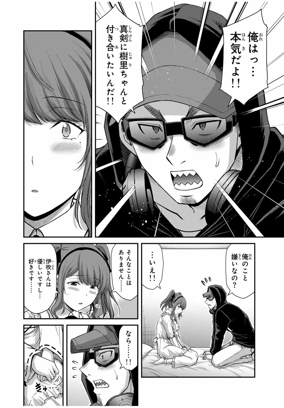 Guilty Circle Chap 143 - Next Chap 144