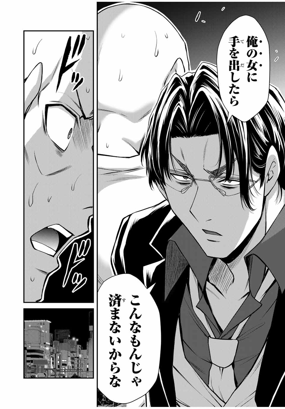 Guilty Circle Chap 154 - Next Chap 155