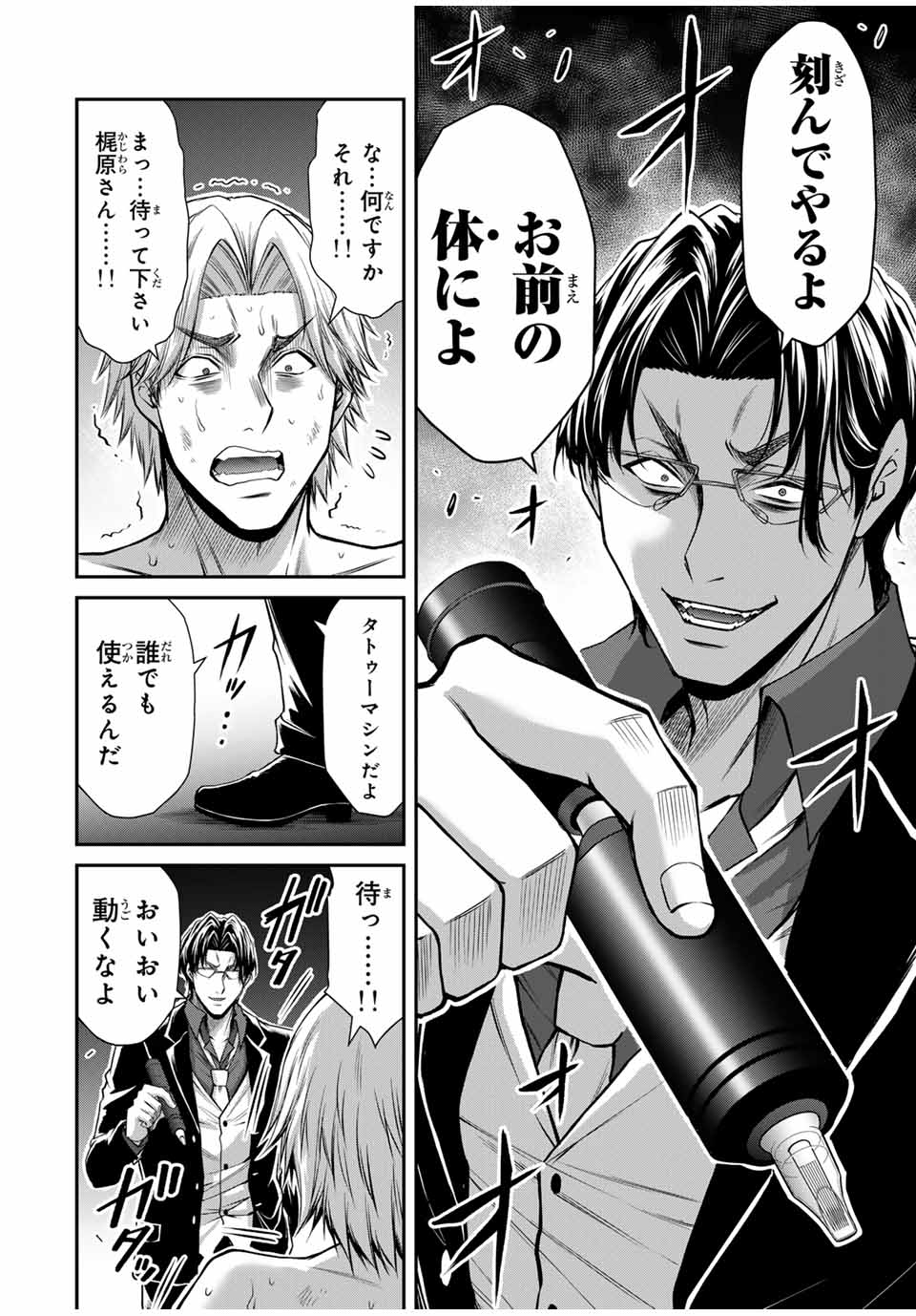 Guilty Circle Chap 154 - Next Chap 155