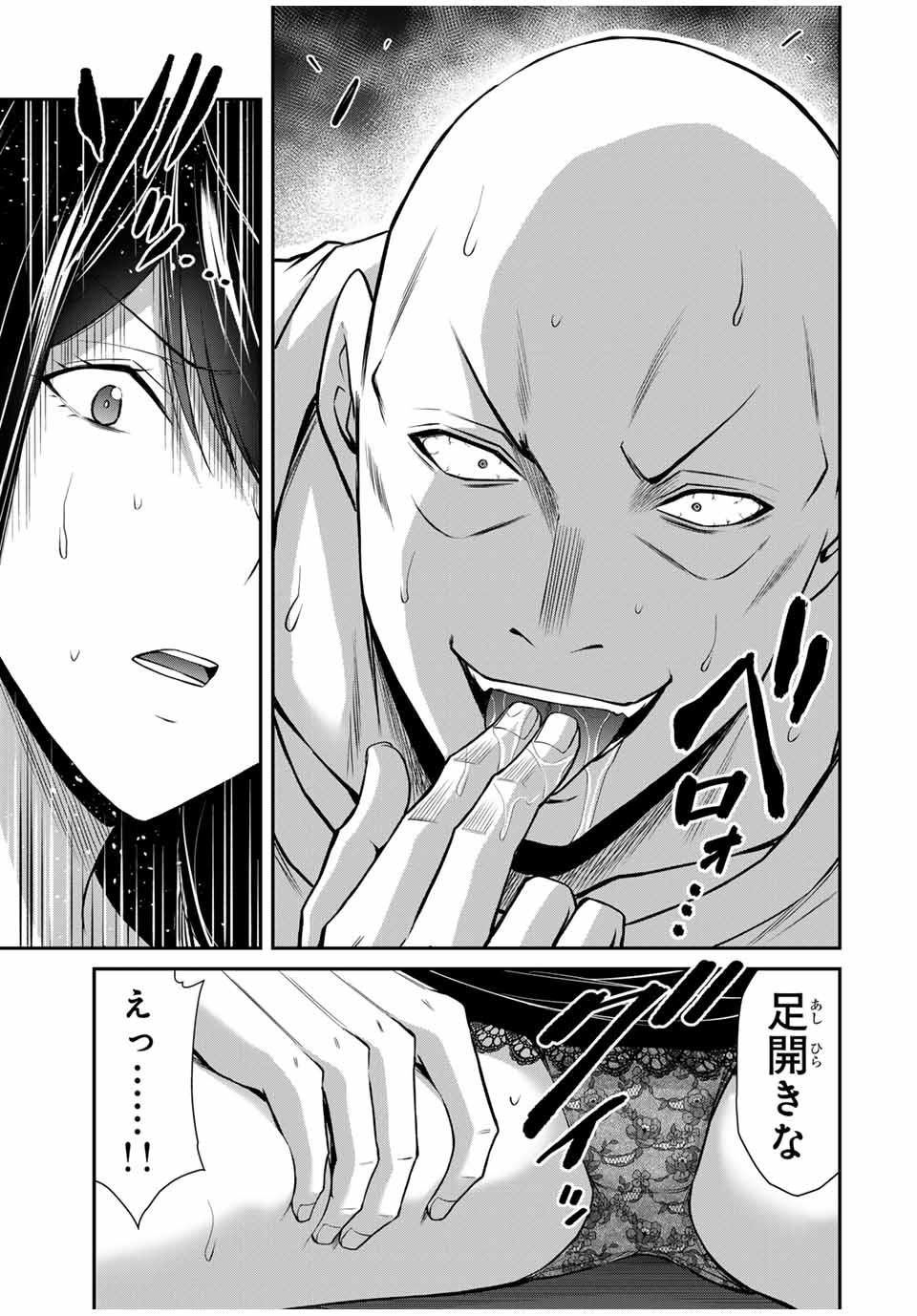 Guilty Circle Chap 155 - Next Chap 156