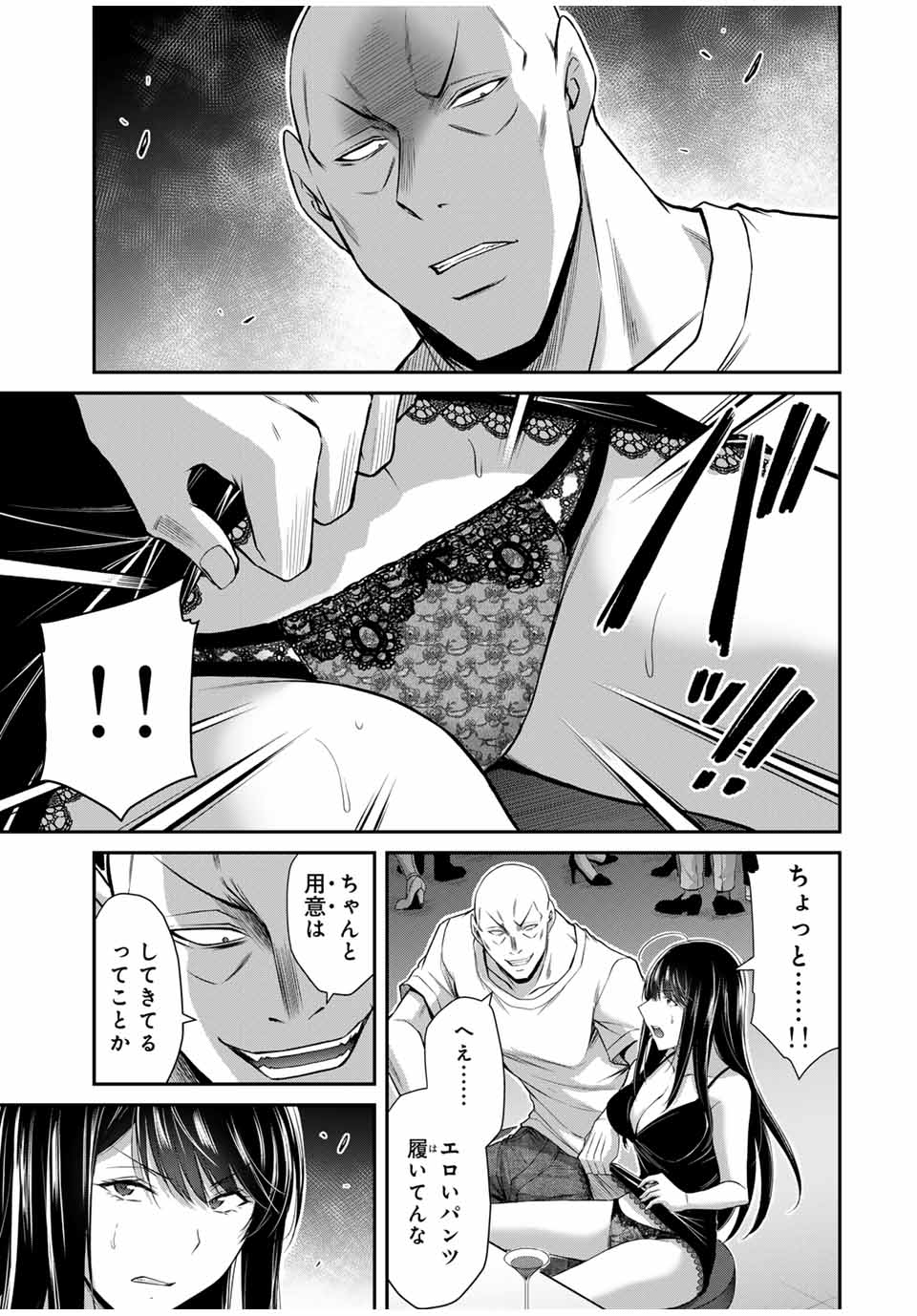 Guilty Circle Chap 156 - Next Chap 157