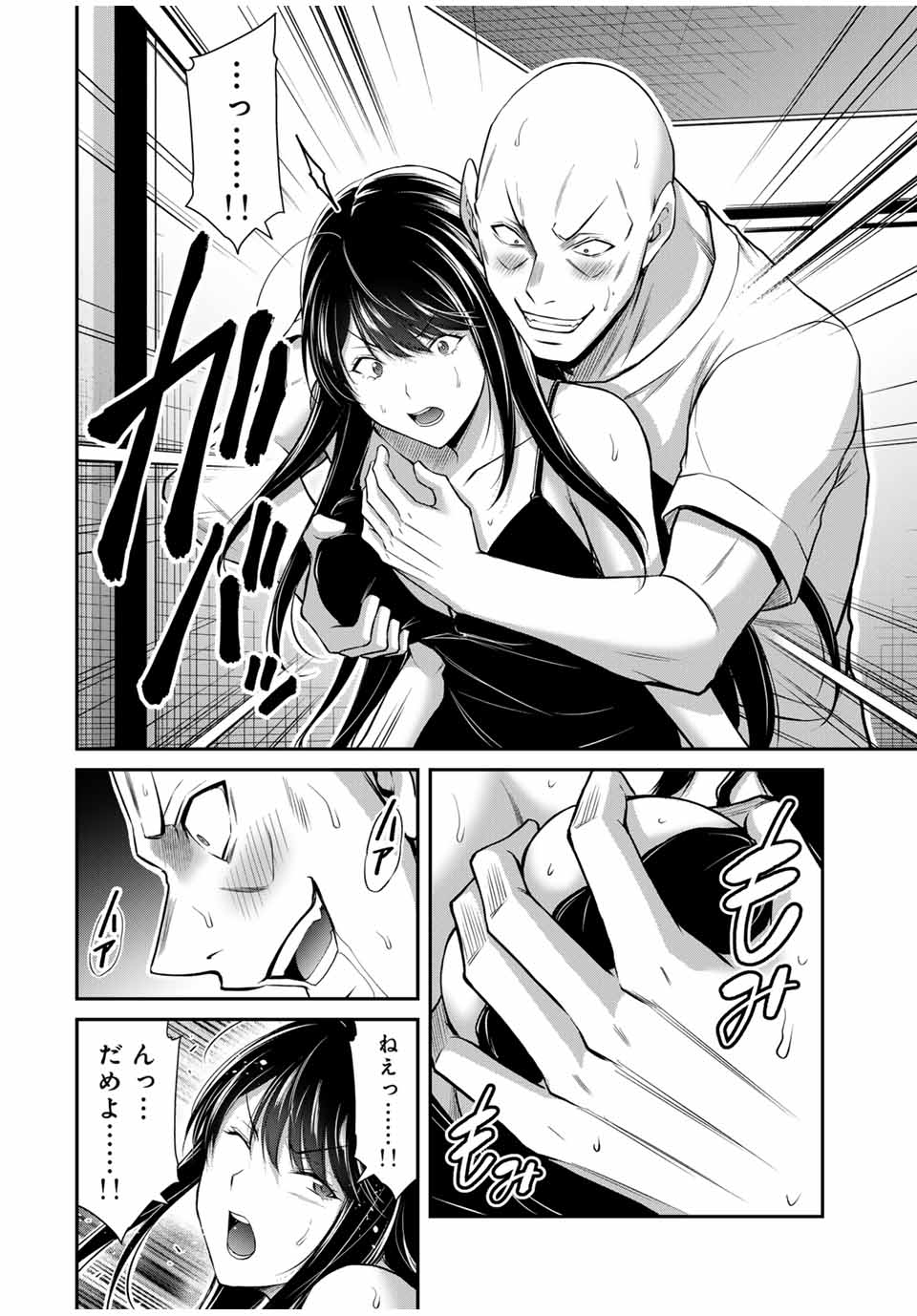 Guilty Circle Chap 156 - Next Chap 157