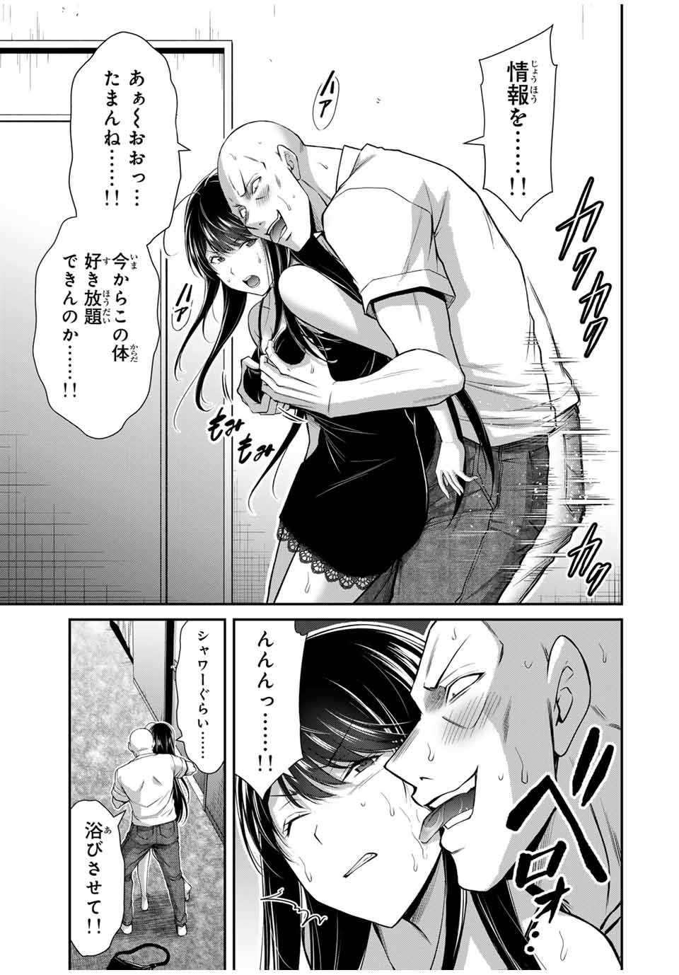 Guilty Circle Chap 156 - Next Chap 157