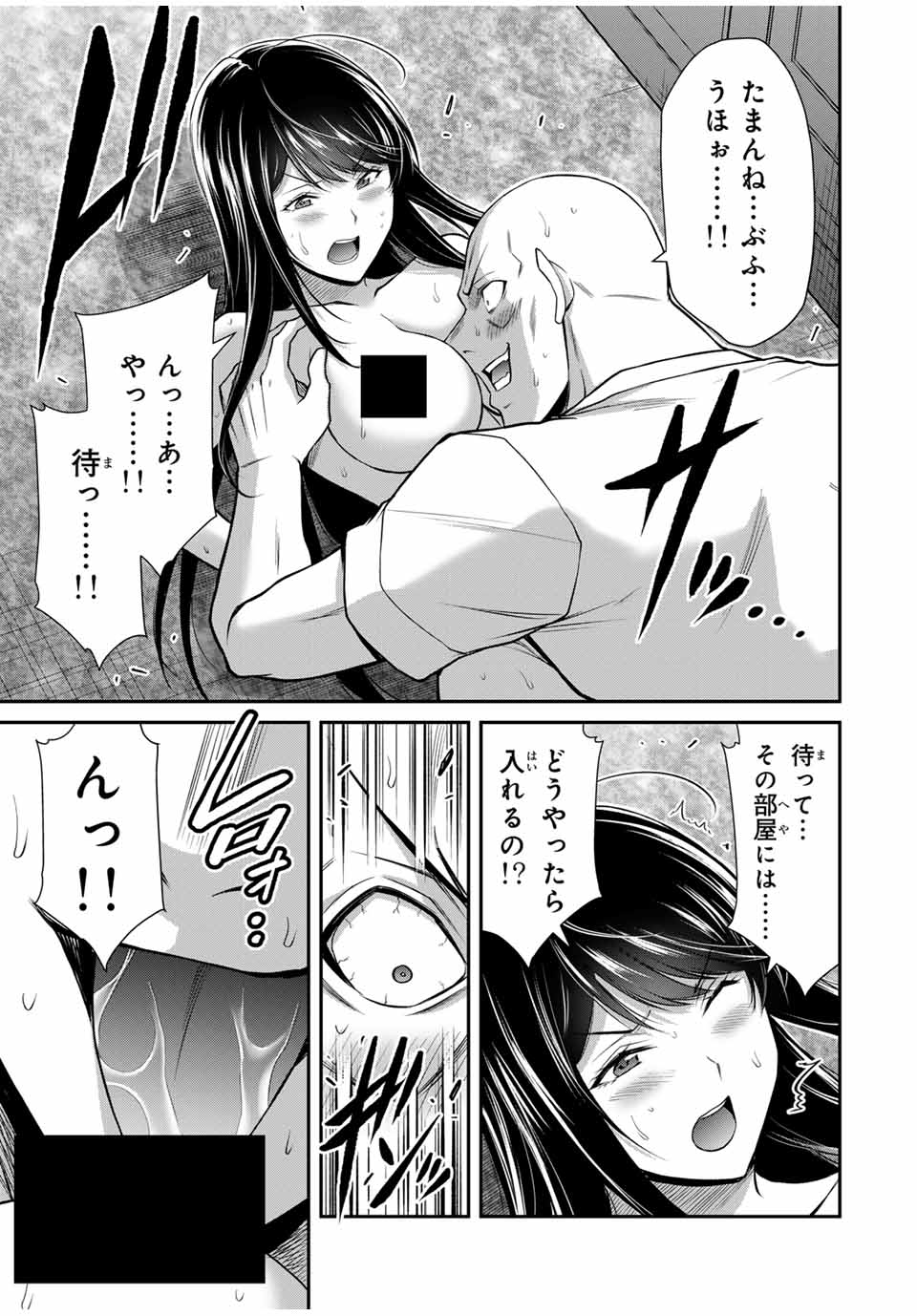 Guilty Circle Chap 157 - Next Chap 158