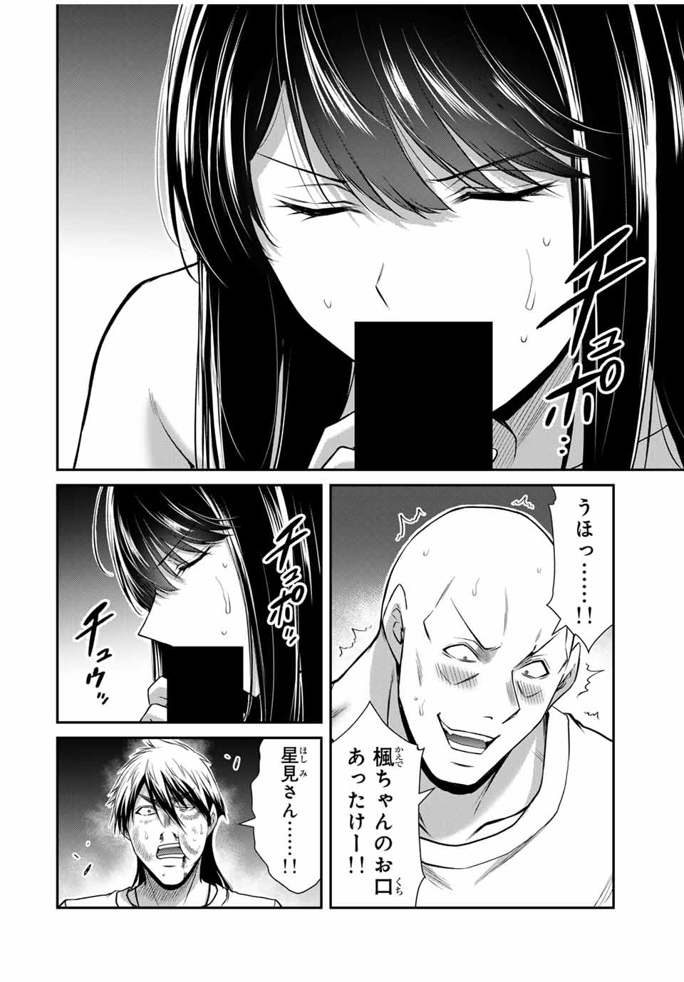 Guilty Circle Chap 159 - Next Chap 160